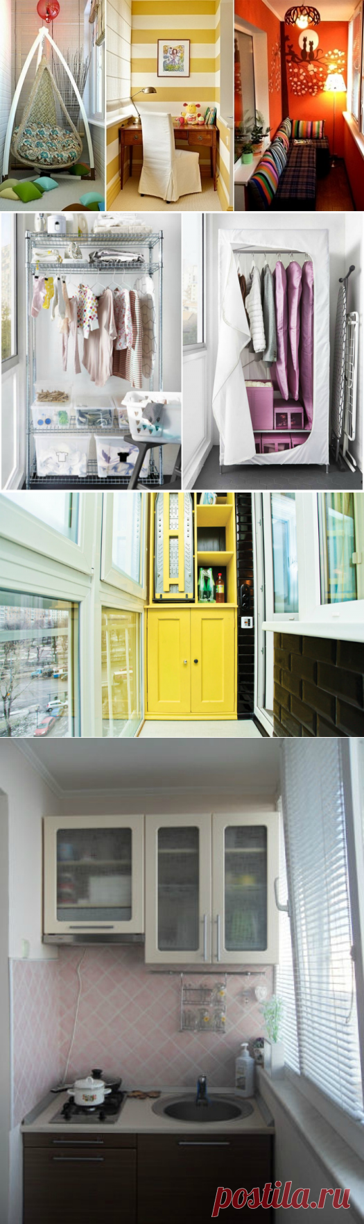 18 проверенных примеров, которые заставят выгрести весь хлам на балконе и сделать ремонт