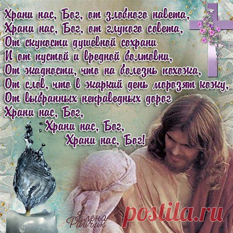 услышит тот, кто слышит