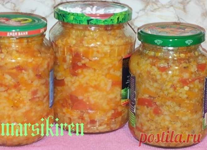 Дневник Montileda : 
Нежный салат с рисом на зиму!