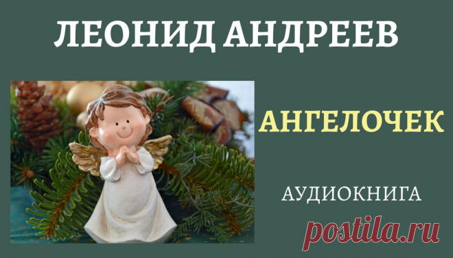 Аудиокнига