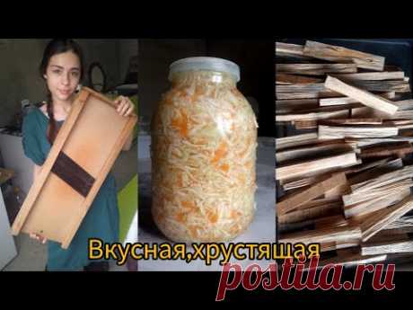 все просят рецепт🥬🥕/квашеная капуста долгого хранения😋