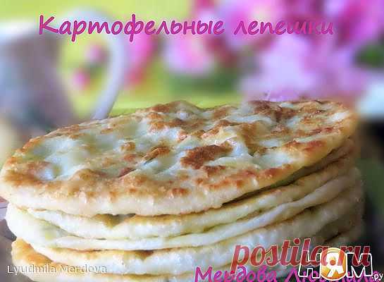 Картофельные лепешки - Рецепты домашней кухни с пошаговыми фотографиями и подробным описанием. Новые рецепты каждый день. Конкурсы рецептов - Ням.ру