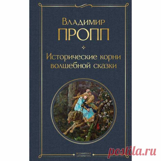 Сказки