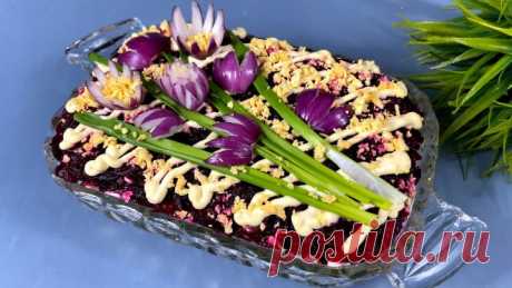Салат СТРЕКОЗА ЛЮБВИ на 8 Марта мне всегда ГОТОВИТ МУЖ! Бесподобно вкусно и красиво ОЧЕНЬ!