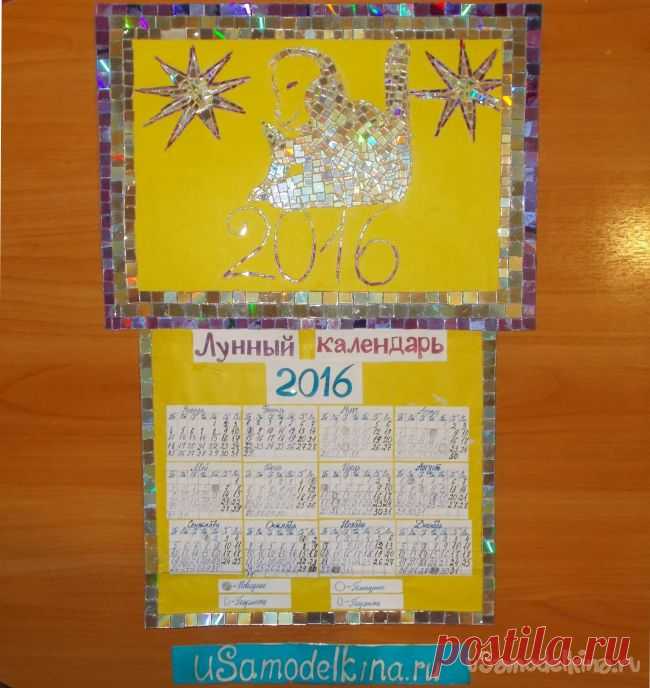 Календарь на 2016 год с картиной (панно) из компакт-дисков