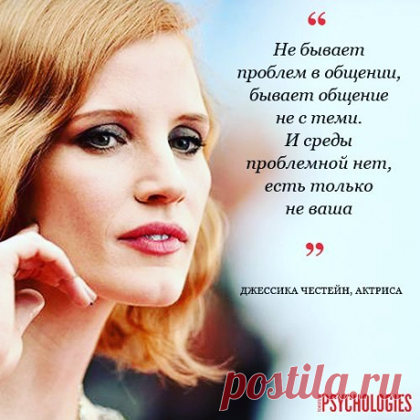 #цитата #psychologies