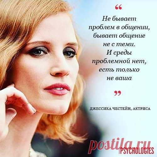 #цитата #psychologies