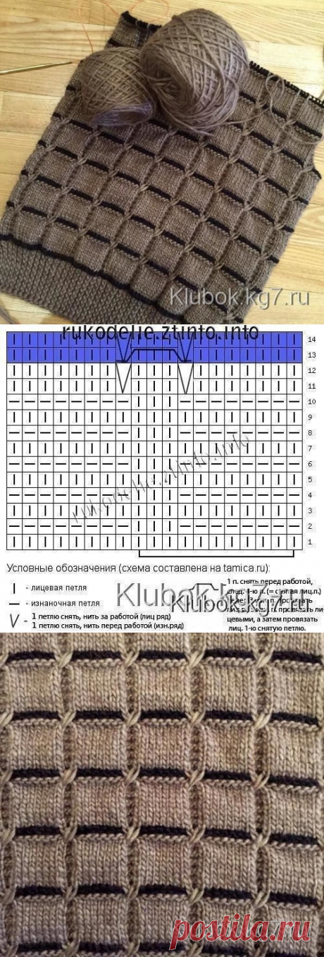 Узор спицами словно плитки шоколада