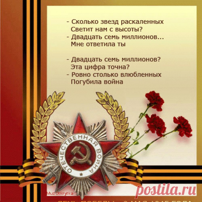 с днем победы картинки: 23 тыс изображений найдено в Яндекс.Картинках