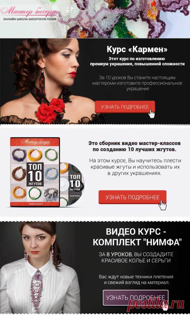 Бисероплетение для на начинающих, схемы по бисероплетению - блог Натальи Кузьмы: Обучение Бисероплетению