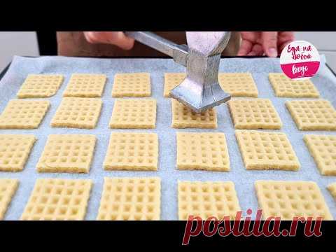 Многие не знают, что оно готовится так просто! Печенье Юбилейное, как в детстве (в магазине уже нет)