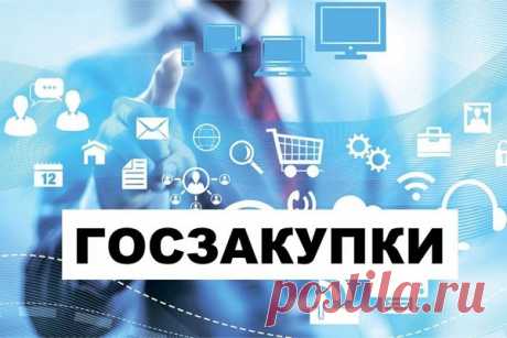На данный момент на официальной площадке «Bicotender» каждый день выкладываются актуальные государственные закупки и тендеры. За счет группы компаний «BICO» поставщики и заказчики услуг и товаров находят друг друга и заключают договоры. На сервисе возможно найти и опубликовать тендерные процедуры самостоятельно или же довериться коллективу настоящих специалистов, которые возьмут на себя все вопросы.