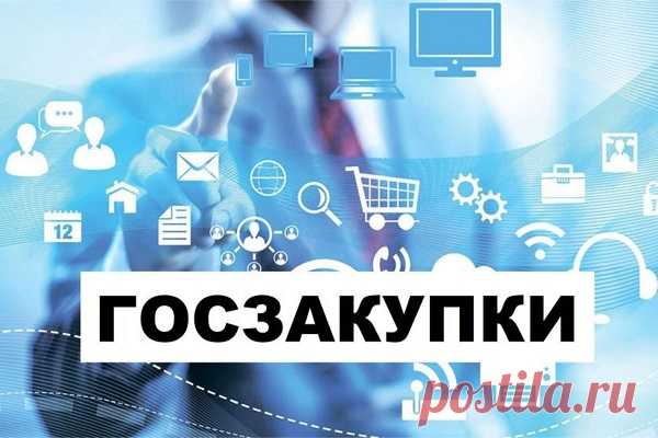 На данный момент на официальной площадке «Bicotender» каждый день выкладываются актуальные государственные закупки и тендеры. За счет группы компаний «BICO» поставщики и заказчики услуг и товаров находят друг друга и заключают договоры. На сервисе возможно найти и опубликовать тендерные процедуры самостоятельно или же довериться коллективу настоящих специалистов, которые возьмут на себя все вопросы.