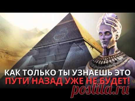 Истинное происхождение человечества, о котором вам не следует знать!