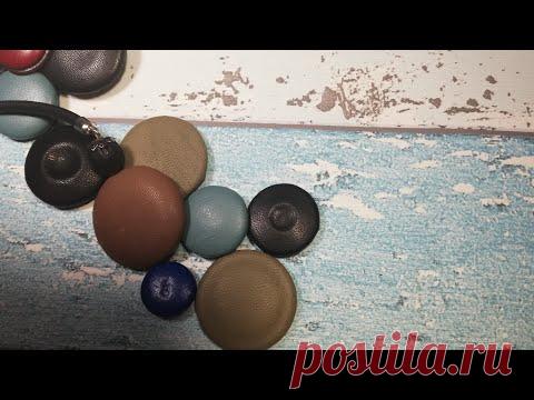 Пуговицы для вдохновения. Брошь из кожи и пуговиц.Флешмоб продолжается.