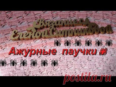 Красивейшие паучки крючком #Узоры #крючком на расширение Новый проект #Туника #Сарафан #Майка #МК