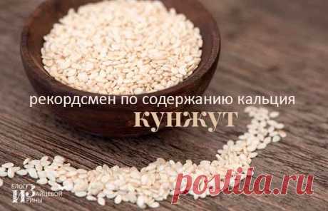 Продукты, содержащие кальций | Блог Ирины Зайцевой