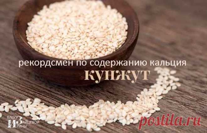 Продукты, содержащие кальций | Блог Ирины Зайцевой