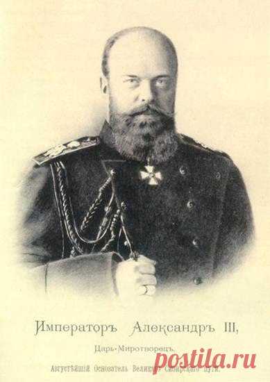Вступив на российский престол в 1881 году, император Александр 3 вскоре принял "Манифест о незыблемости самодержавия". Его первая строчка заканчивалась фразой: "а на Нас возложить Священный долг Самодержавнаго Правления". Поскольку народу его чаще всего зачитывали вслух, в неуклюжей фразе люди слышали слово "ананас", и в массах документ стал известен как "ананасный манифест". / История цивилизаций!