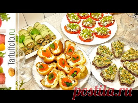 Элементарные ЗАКУСКИ на праздничный стол. Меню на Новый год 2020