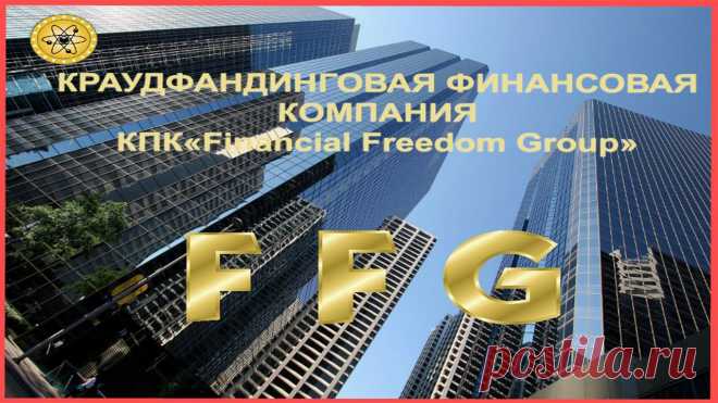 А вот компания на площадке которой мы строим свой удачный интернет бизнес!!