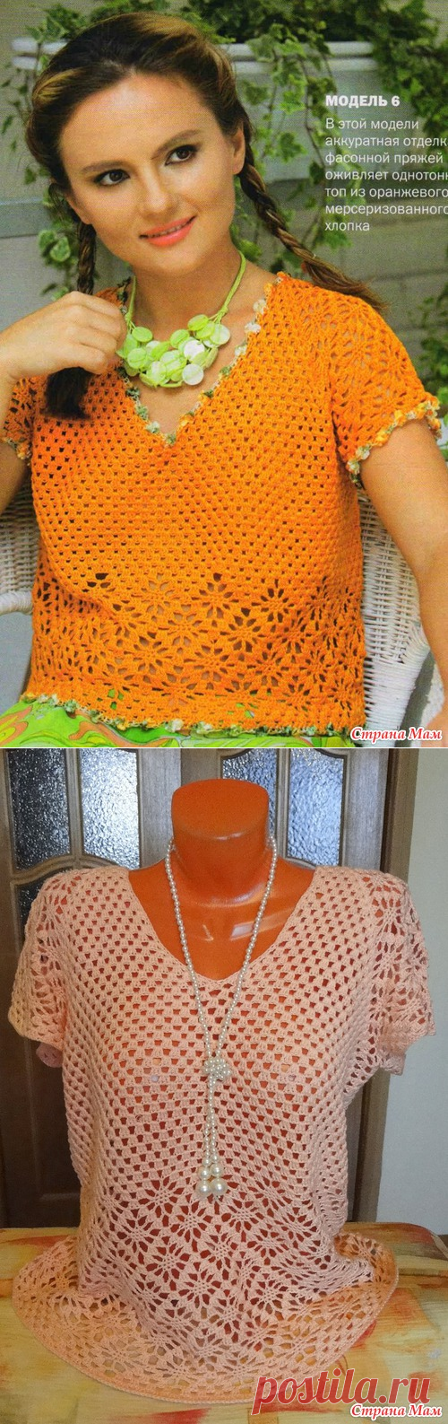 АЖУРНЫЙ ДЖЕМПЕР-РЕГЛАН С КОРОТКИМ РУКАВОМ