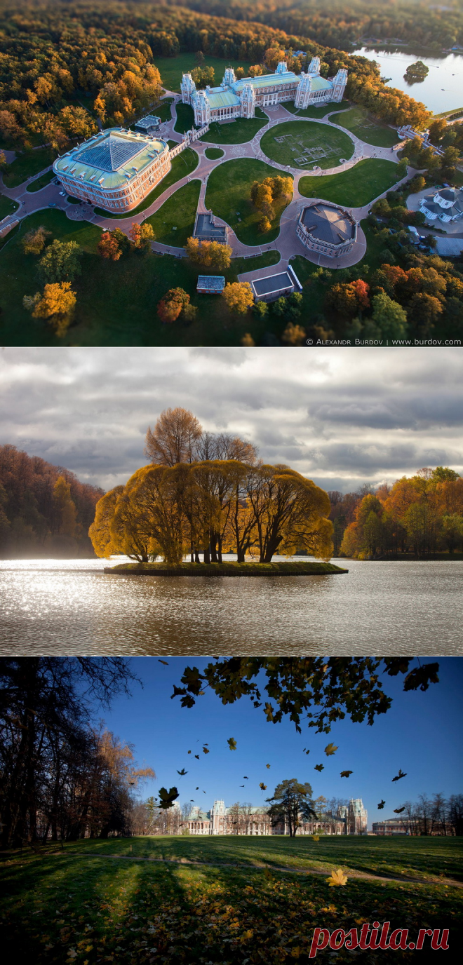 Осень в Царицыно