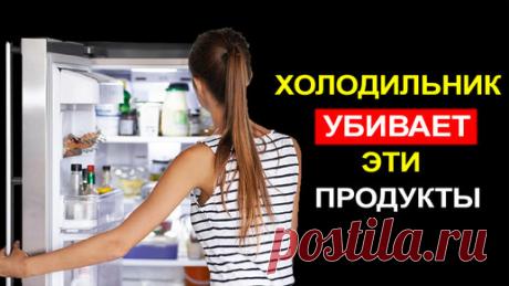 Список продуктов, которые Нельзя хранить в Холодильнике