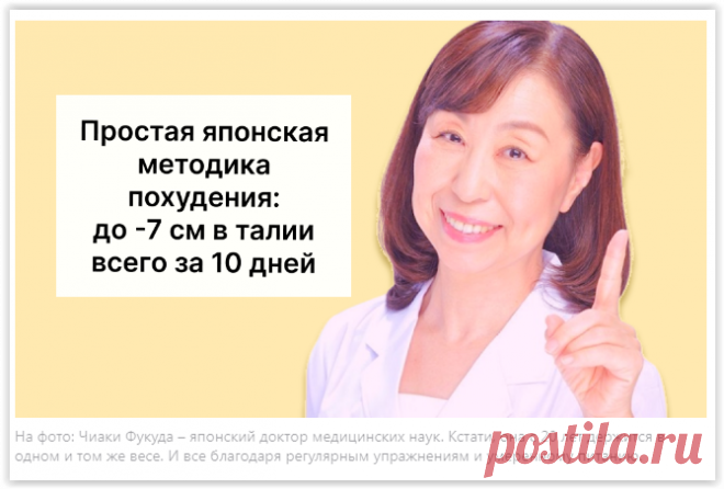 Три простых упражнения от японского врача для вашей фигуры.