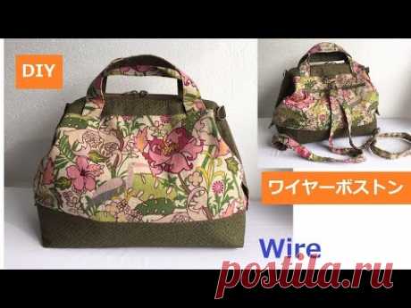 DIY ワイヤ－ボストンバッグ ショルダー、リュックにも travelling bag type 、pattern