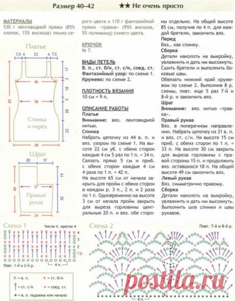platja-vjazannye-zimnie-1.jpg (556×712)