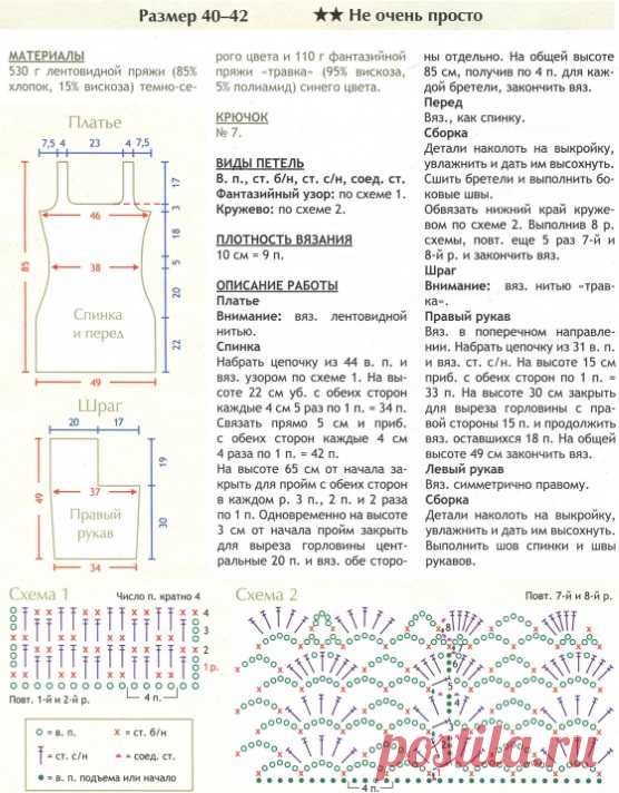 platja-vjazannye-zimnie-1.jpg (556×712)