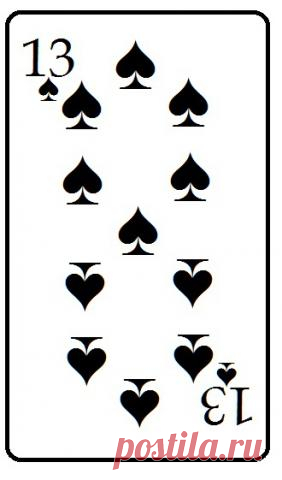 13 пик