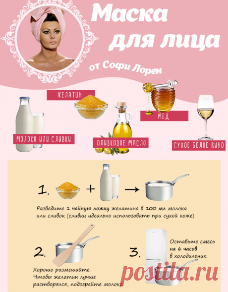 Маска от Софи Лорен: как сохранить молодость надолго » MAKATAKA