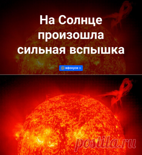 16-2-24--На Солнце произошла сильная вспышка