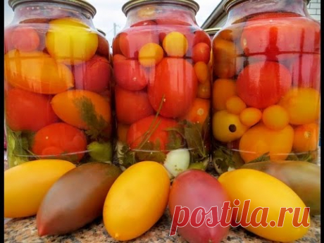 Помидорное ассорти со вкуснейшим рассолом!