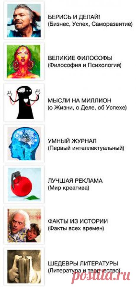 Как кадрили мужчин наши бабушки | Великие философы | Группы Мой Мир