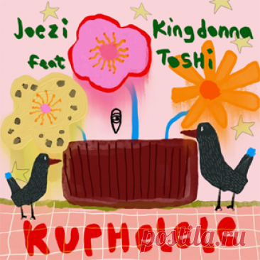Joezi, KingDonna, Toshi - Kuphelele | 4DJsonline.com