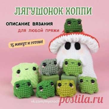Лягушонок Хоппи Лягушонок ХоппиПодробное описание смотрите ниже.