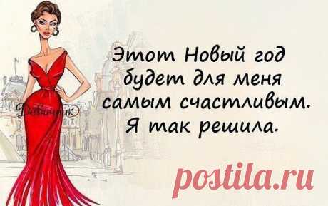 Девичник в Одноклассниках