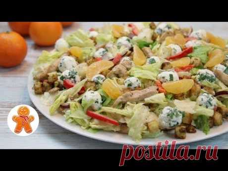 Салат &quot;Новогодний&quot; Необычный и Очень Вкусный