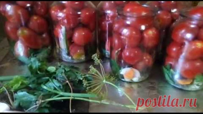 ОБАДЕННО—ВКУСНЫЕ ПОМИДОРЫ и РАССОЛ НА ЗИМУ!!!!
