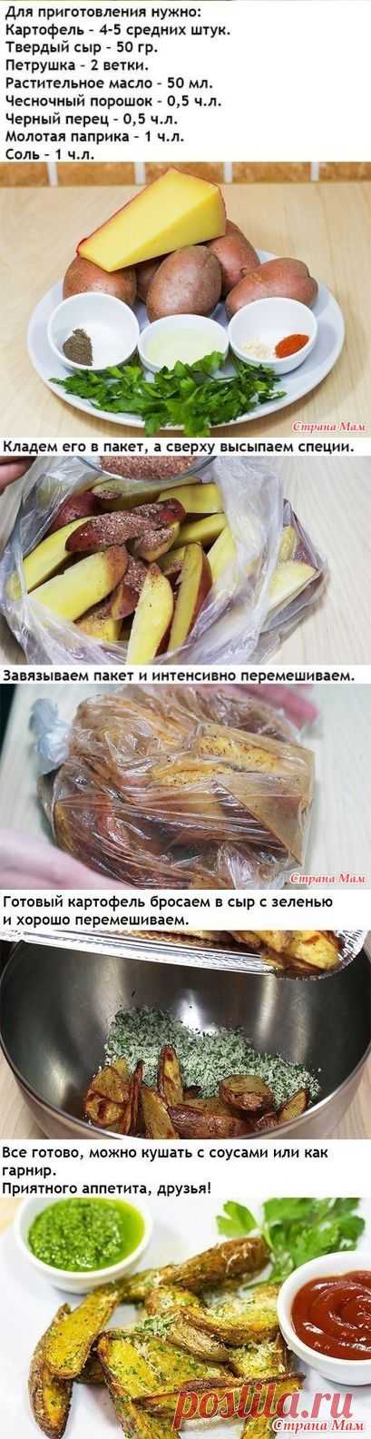 Рецепт очень вкусного картофеля в духовке! - Вкусно - это просто!!! - Страна Мам