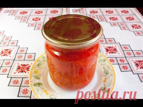 ЛЕЧО на зиму Как приготовить лечо Рецепт лечо из перца и помидоров просто и очень вкусно ПРОБУЙТЕ