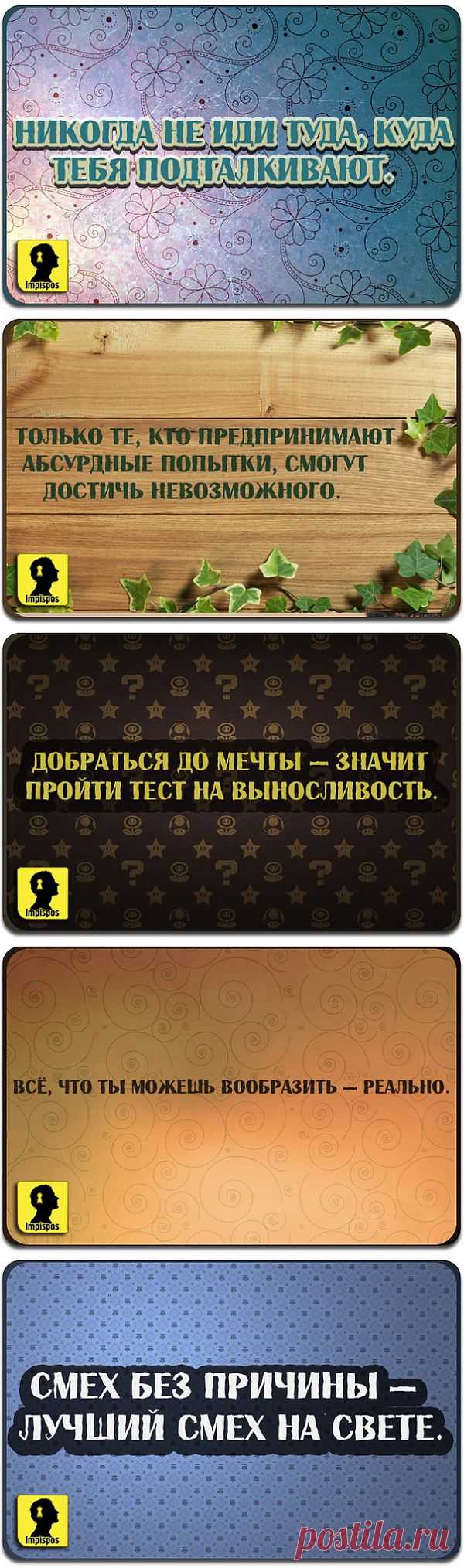 Мысли мудро