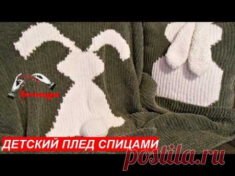 Красивый детский плед и подушка спицами