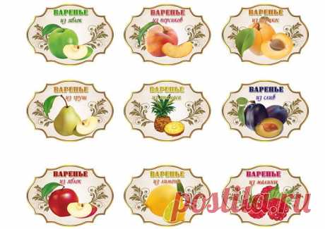 Для варенья
