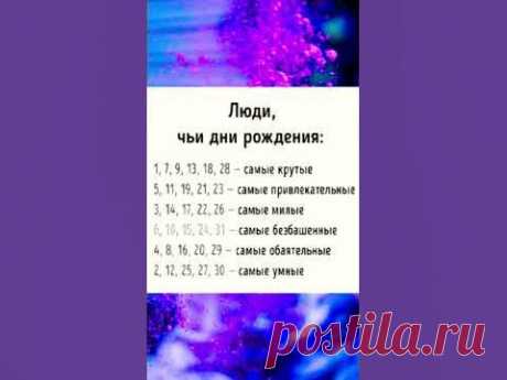 #poznavatelno #хочуврекомендации #гороскоп #гороскопы #астрология #таро #знакизодиака #гаданиенатаро