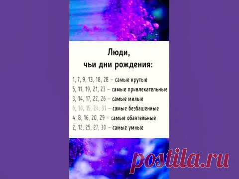 #poznavatelno #хочуврекомендации #гороскоп #гороскопы #астрология #таро #знакизодиака #гаданиенатаро