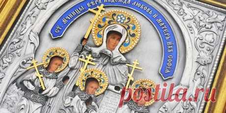 Вера, Надежда, Любовь и мать их София: что можно и что нельзя делать в этот праздник . "Вести" узнали о приметах, традициях и праздничных обрядах этого дня | Украина | Вести